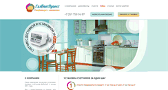 Desktop Screenshot of gaz74.com